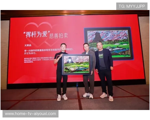 球员与粉丝共创慈善拍卖筹得高额善款