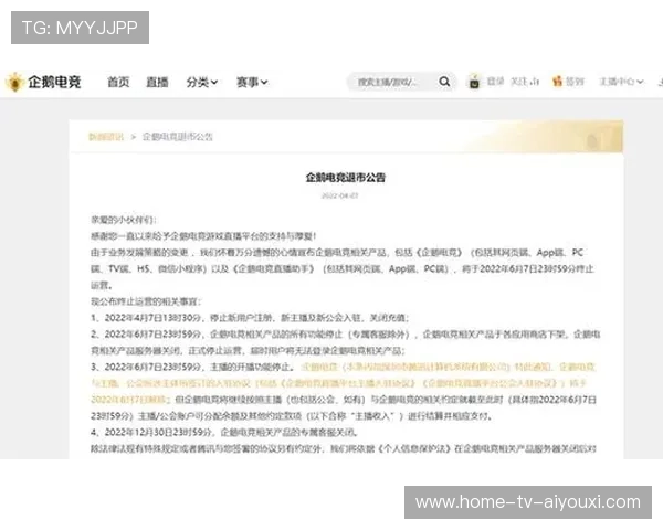电竞直播平台内容审核加强，电竞直播资质